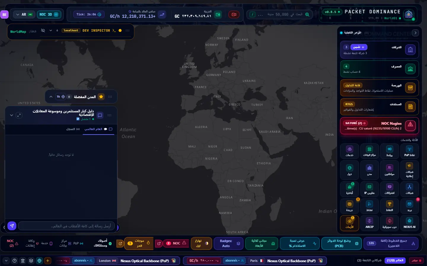 Interface du jeu en arabe, affichée de droite à gauche